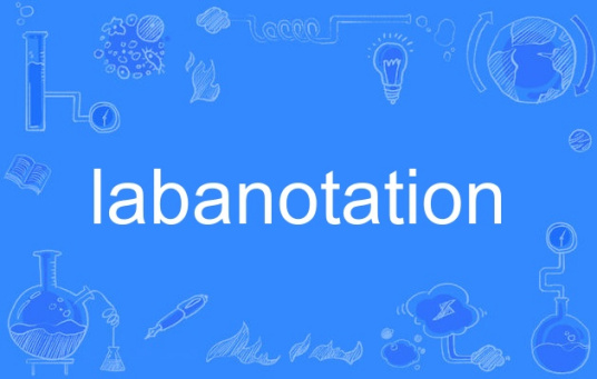 labanotation_百度百科