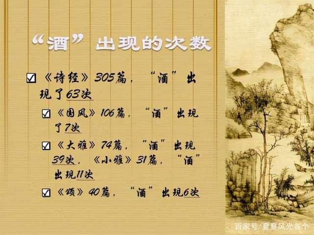 文炊为饭，诗则酿酒：浅谈古代文学史中的酒与诗_百科TA说