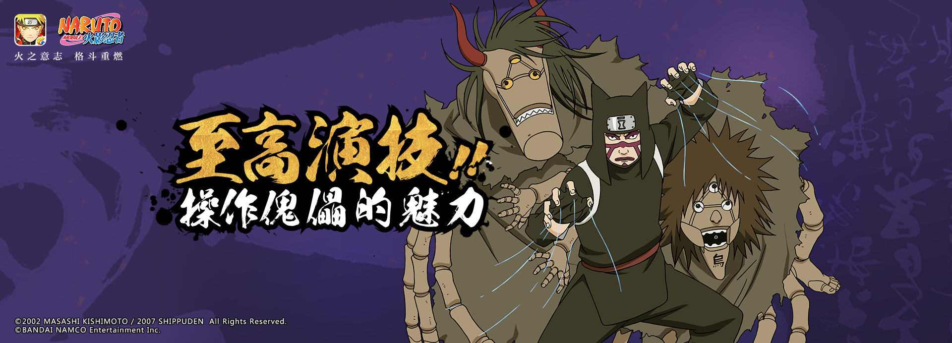  /p> p>风之国·砂隐村第四代风影罗砂之子,既爱好策略,也有冲动的一