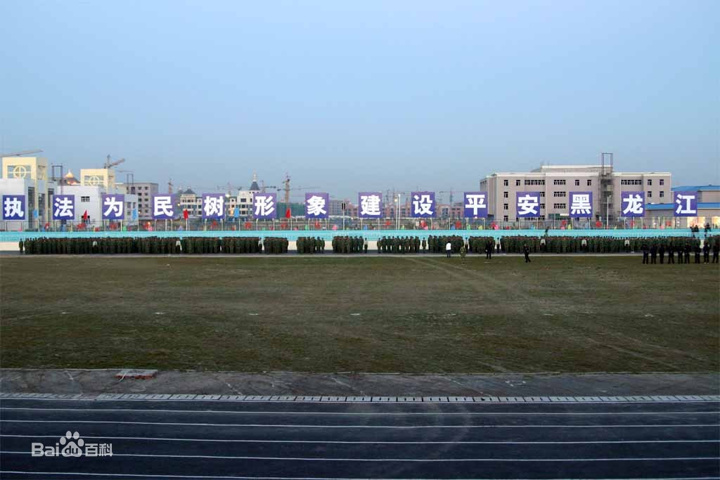 gnwzq3eq9p">黑龙江公安警察职业学院位于黑龙江省哈尔滨市利民开发区