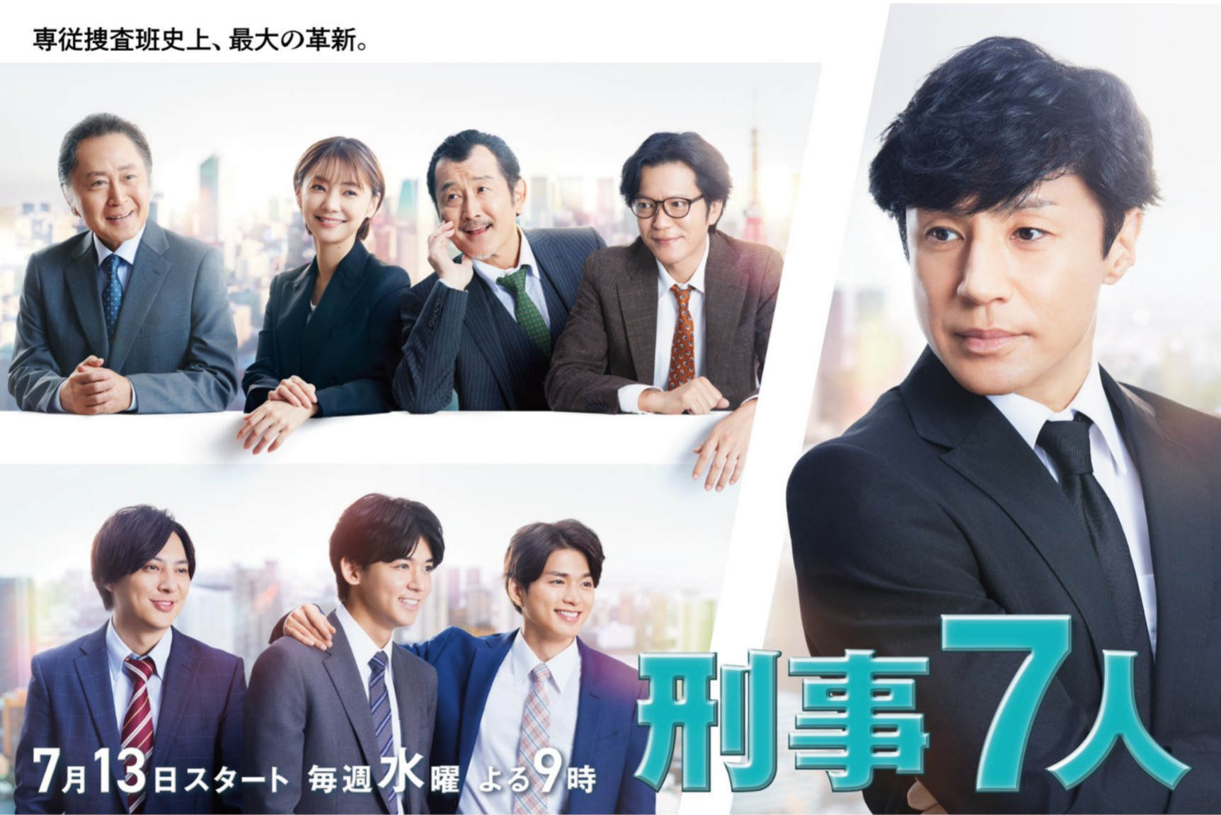 于2022年7月13日日本朝日电视台"周三晚间九点"时段播出的刑事电视剧