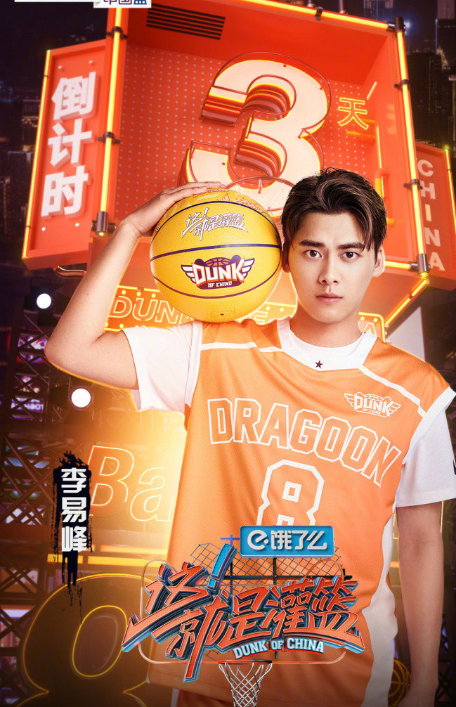 李易峰