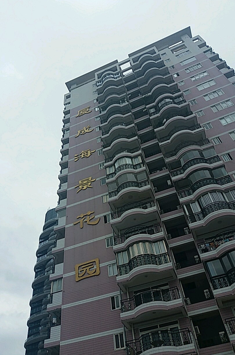厦成海景花园