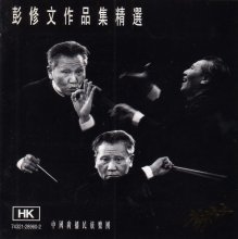 彭修文简谱_瑶族舞曲彭修文曲谱