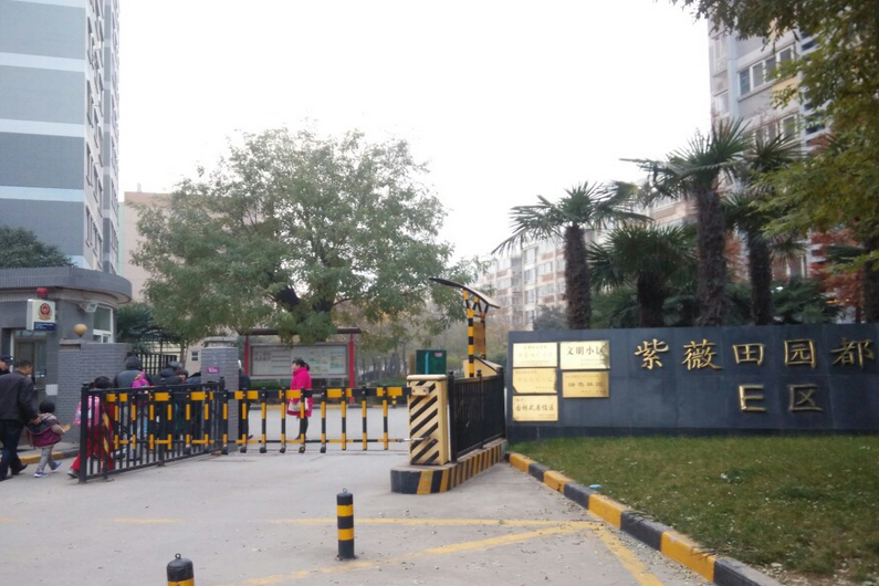 紫薇田园都市e区