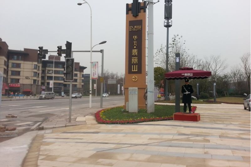  p>华美翡丽山位于重庆市江北石马河,由重庆华美鼎丰置业有限公司建成
