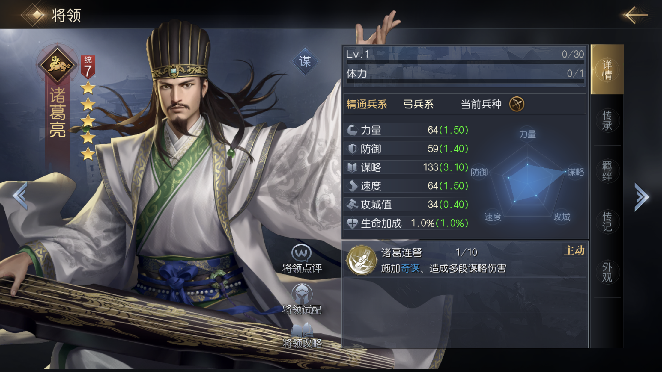 诸葛亮