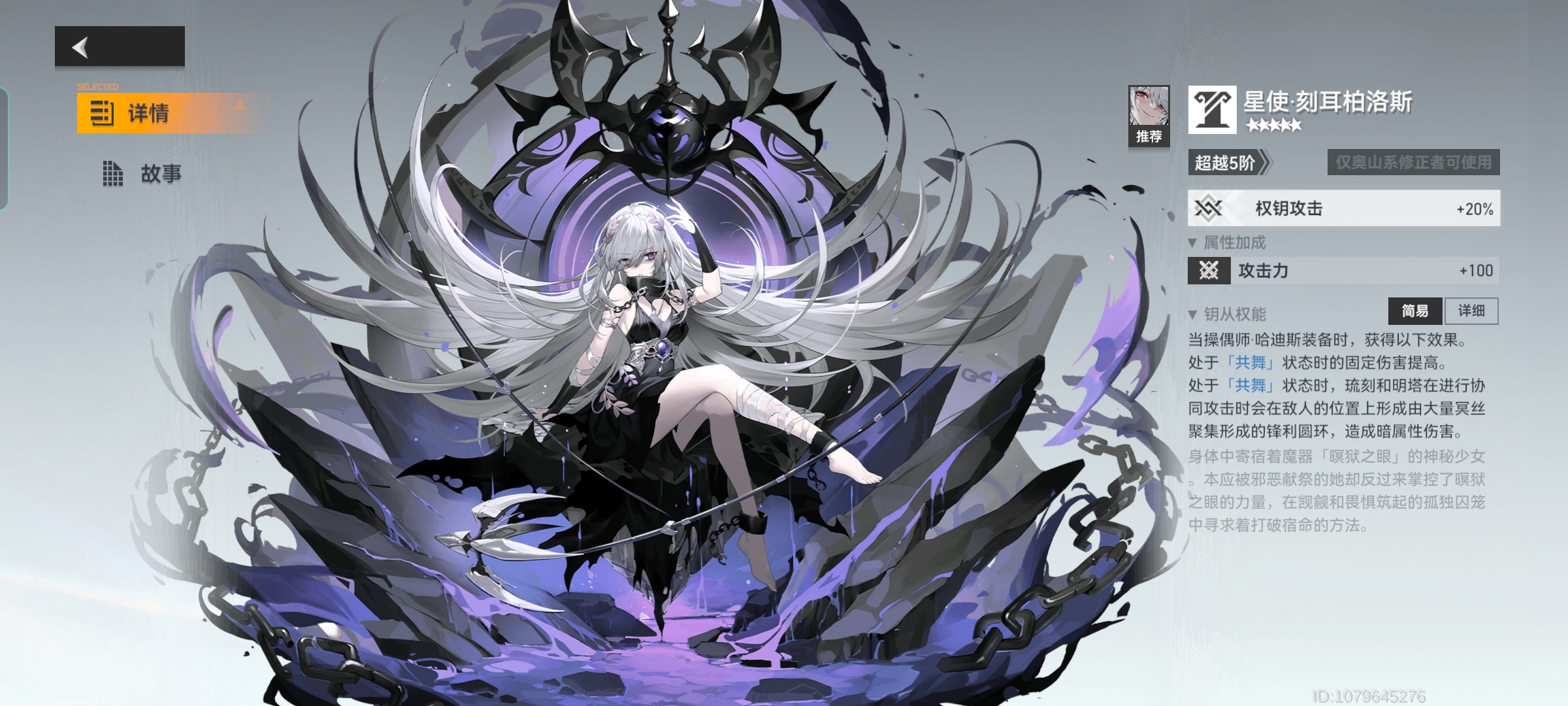 操偶师·哈迪斯