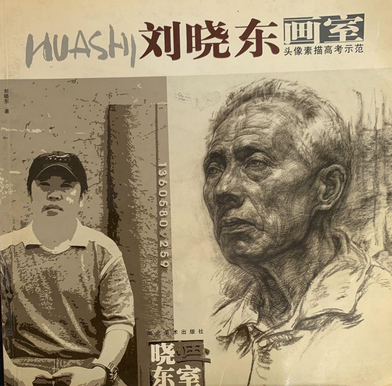  p>《头像素描高考示范》是湖北美术出版社出版的图书,作者是刘晓东 