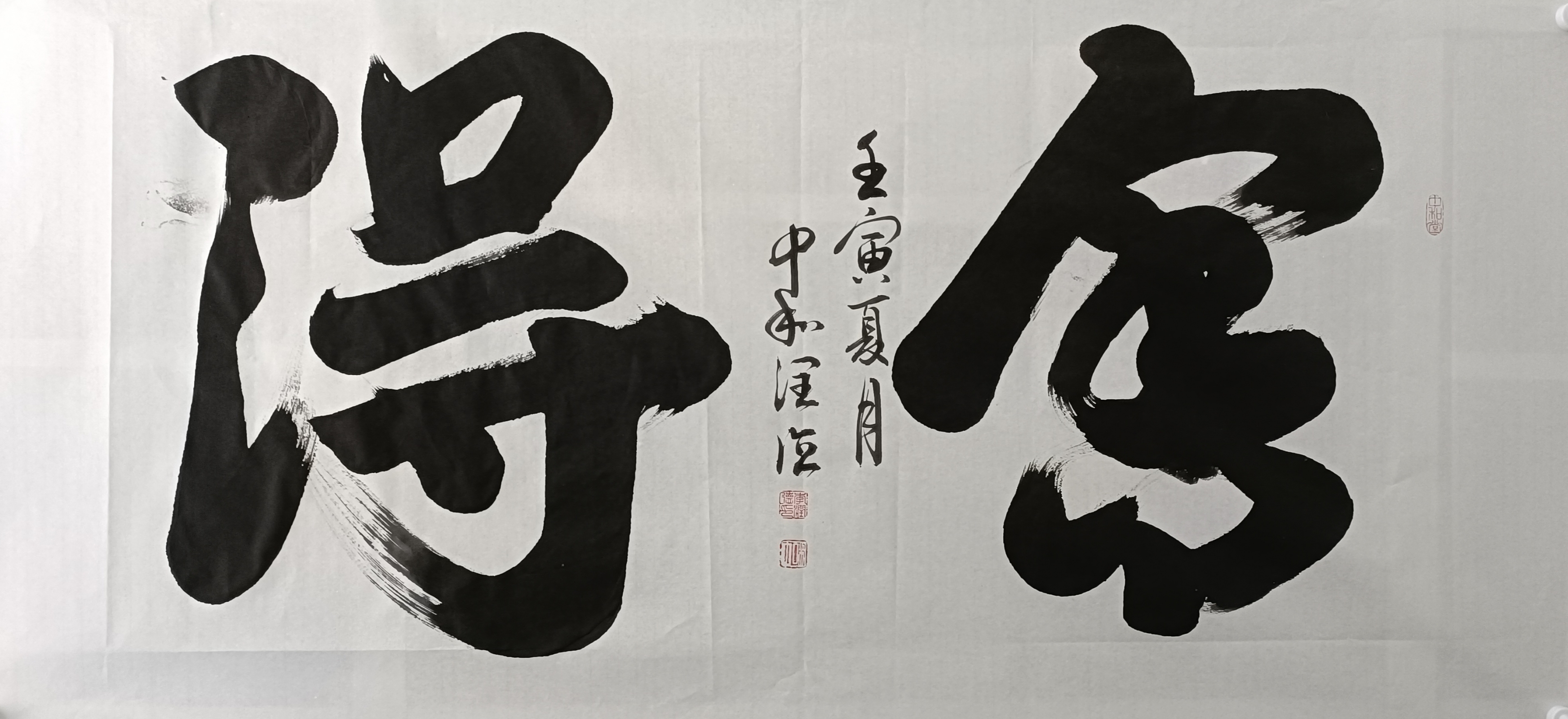 李润德