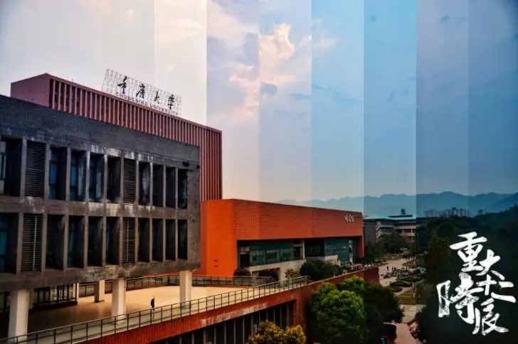  p>重庆大学(chongqing university,cqu),简称重大,是 a target="