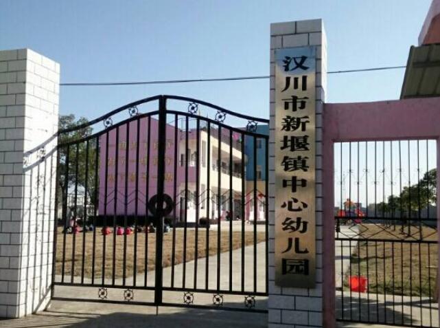  p data-id="gnx6k4fq2h">新堰镇,隶属于湖北省孝感市汉川市,地处 a