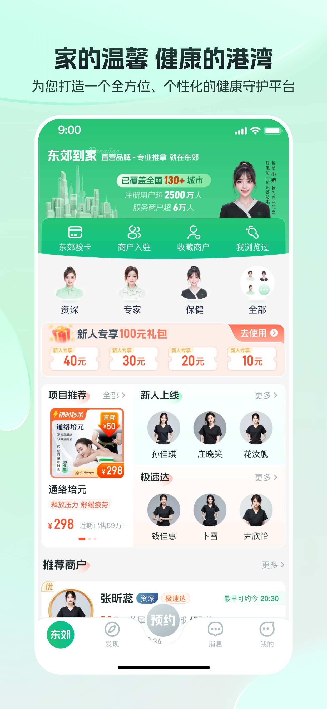 安装接单平台有哪些是正规的公司呢