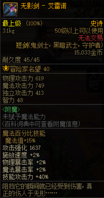 无影剑-艾雷诺_百度百科