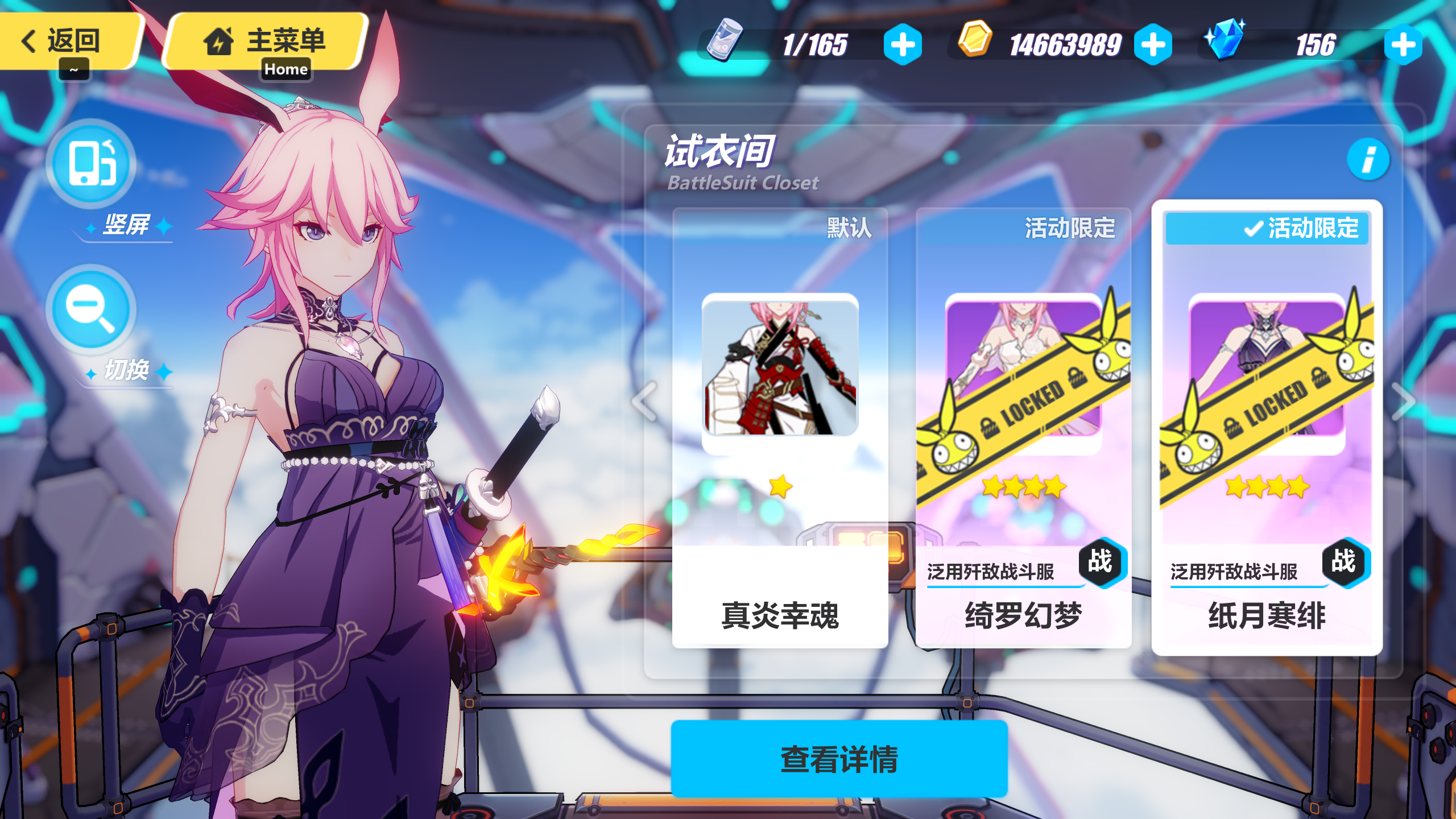  p>真炎幸魂是游戏《 a target="_blank" href="/item/崩坏3/20112961