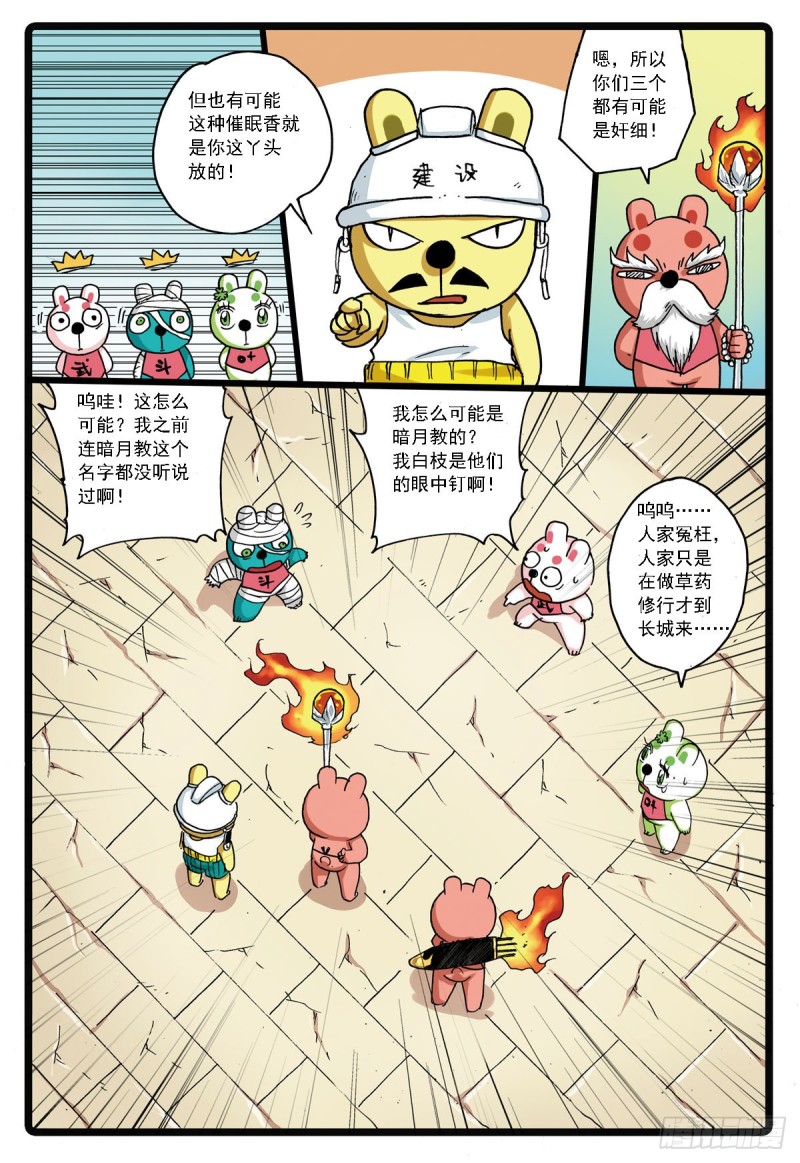 《 a target="_blank" href="/item/兔子帮/4569812" data-lemm