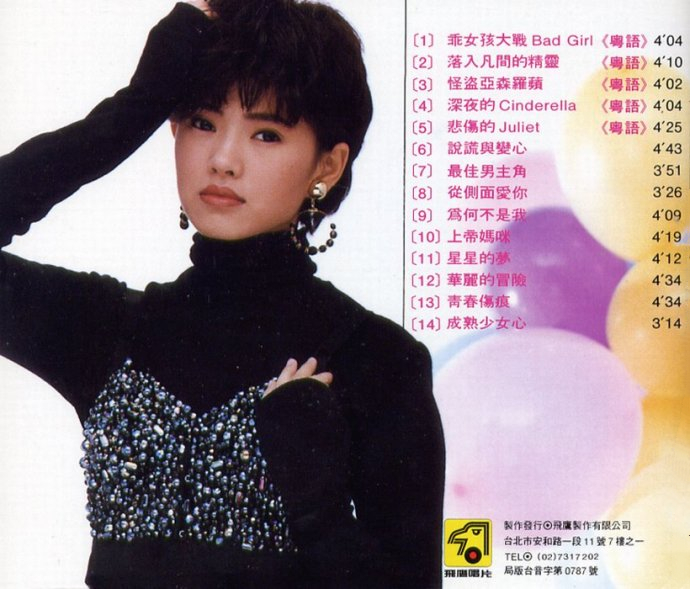 安妮的音乐盒Ⅲl