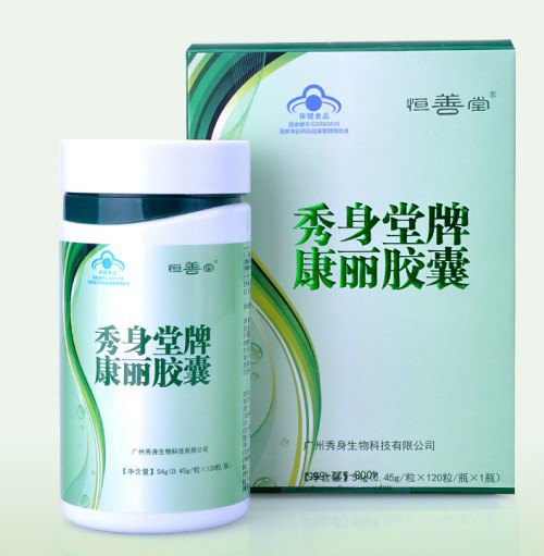 秀身堂牌康丽胶囊