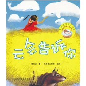 公司, a target="_blank" href="/item/河北少年儿童出版社/2817245"