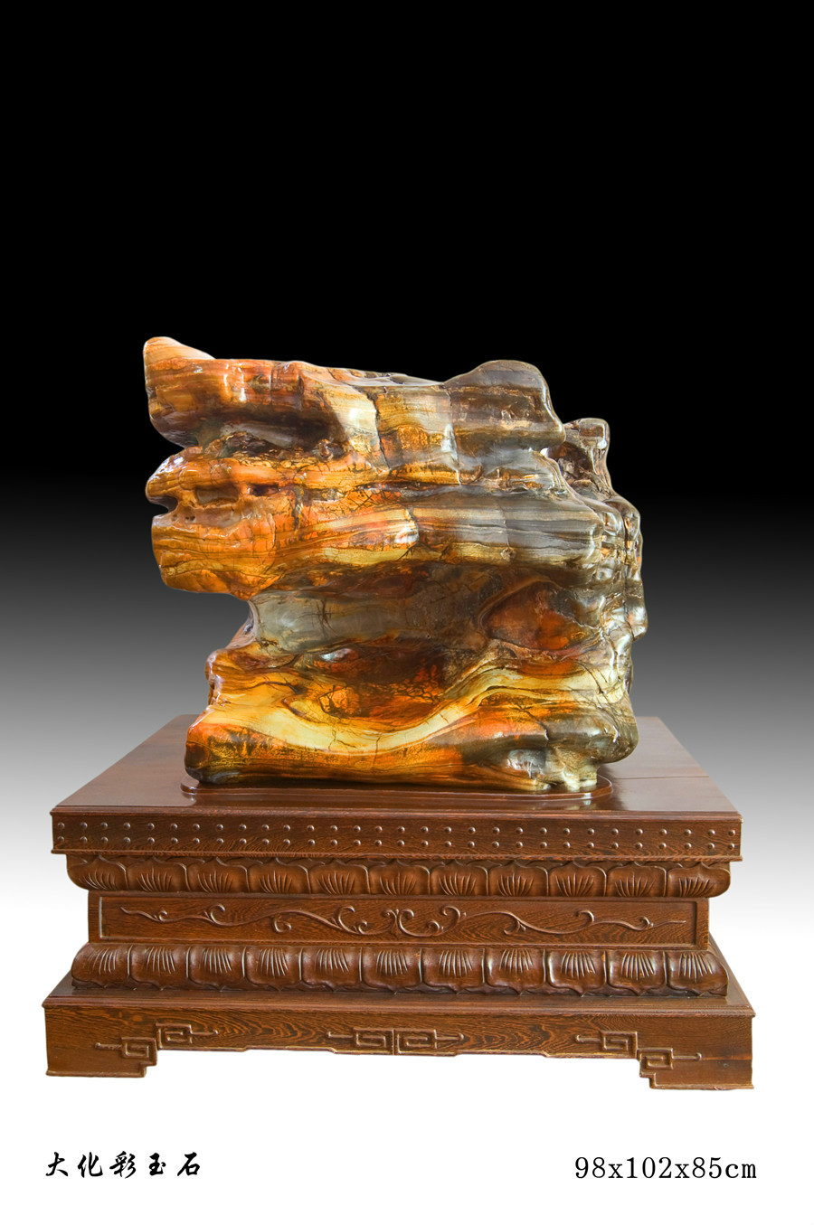  p>岩滩彩玉石,是目前奇石界中最佳的观赏石种之一,产于红水河广西大