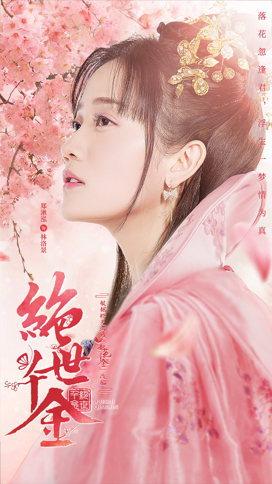  p>郑湫泓(greenly),原名郑泽漫,1990年11月25日出生于广东省揭阳市