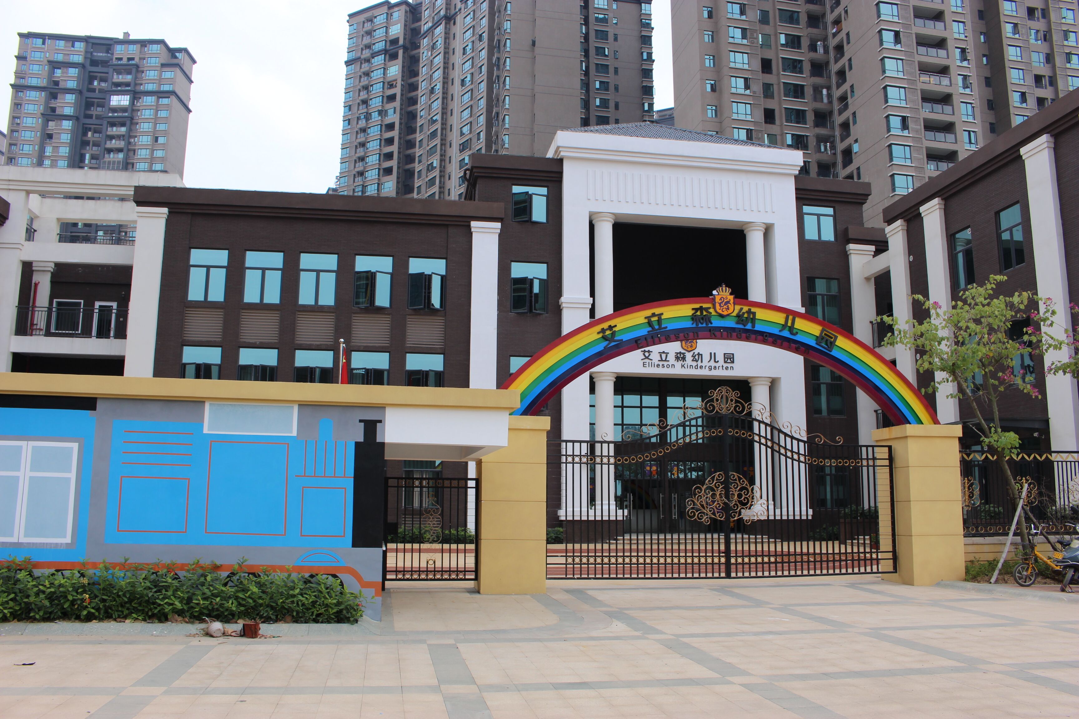 惠州市惠城区国汇山艾立森幼儿园