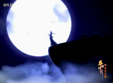 秦时明月二夜尽天明