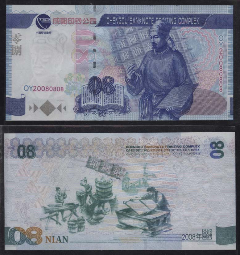 测试钞"这一词汇是一个外来语,英文名test note,一般由印钞厂或纸币