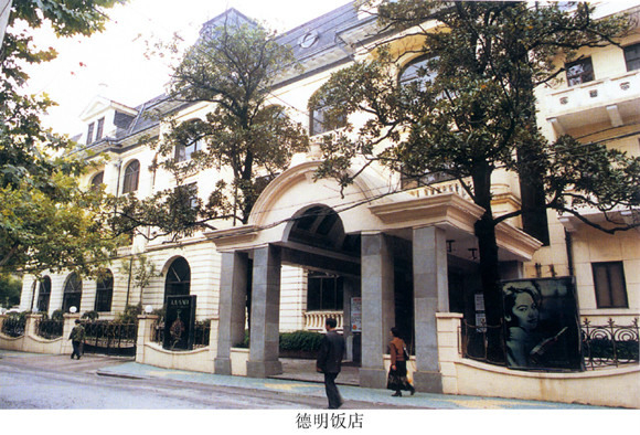  p> a target="_blank" href="/item/德明饭店">德明饭店 /a> 现在