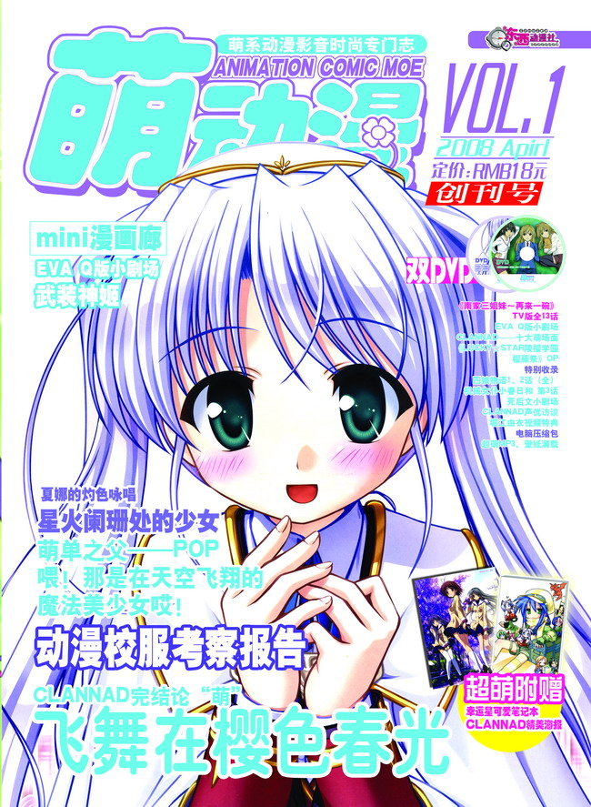  p data-id="gnry30jmxo">萌动漫:顾名思义,就是比爱还高出的一种境界