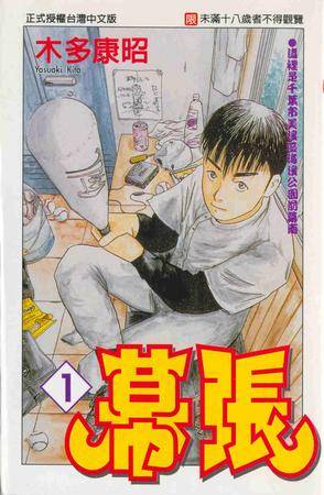 幕张01_百度百科