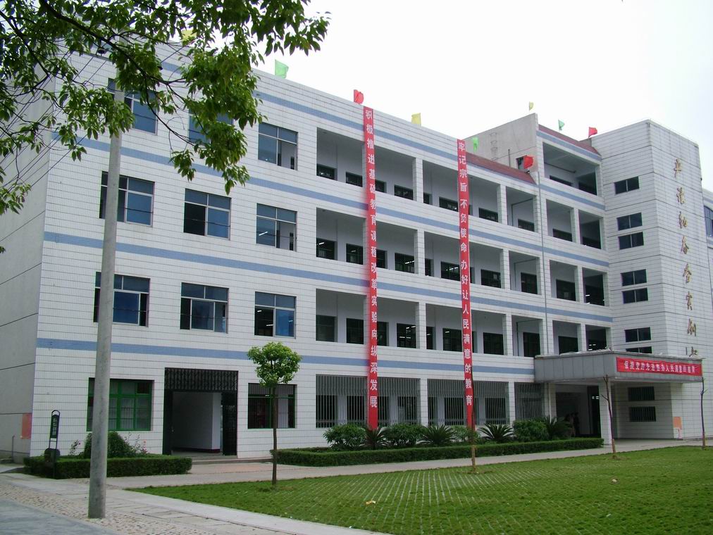 湖南省华容县第五中学