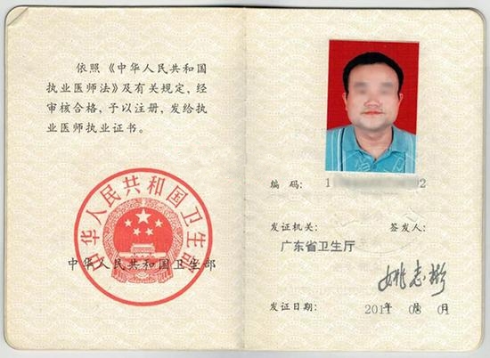 大学 /a>麻醉学专业硕士研究生毕业,获医师资格证书和临床执业证书