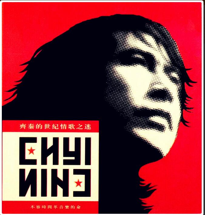  /a>作词,作曲,由 a target="_blank" href="/item/齐秦/316897" data