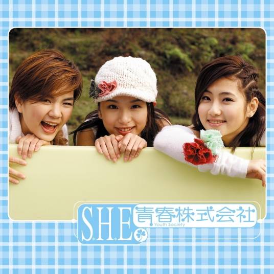 remember（2002年S.H.E发行的歌曲）_百度百科