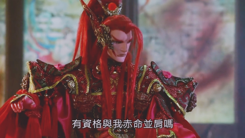 鬼方赤命