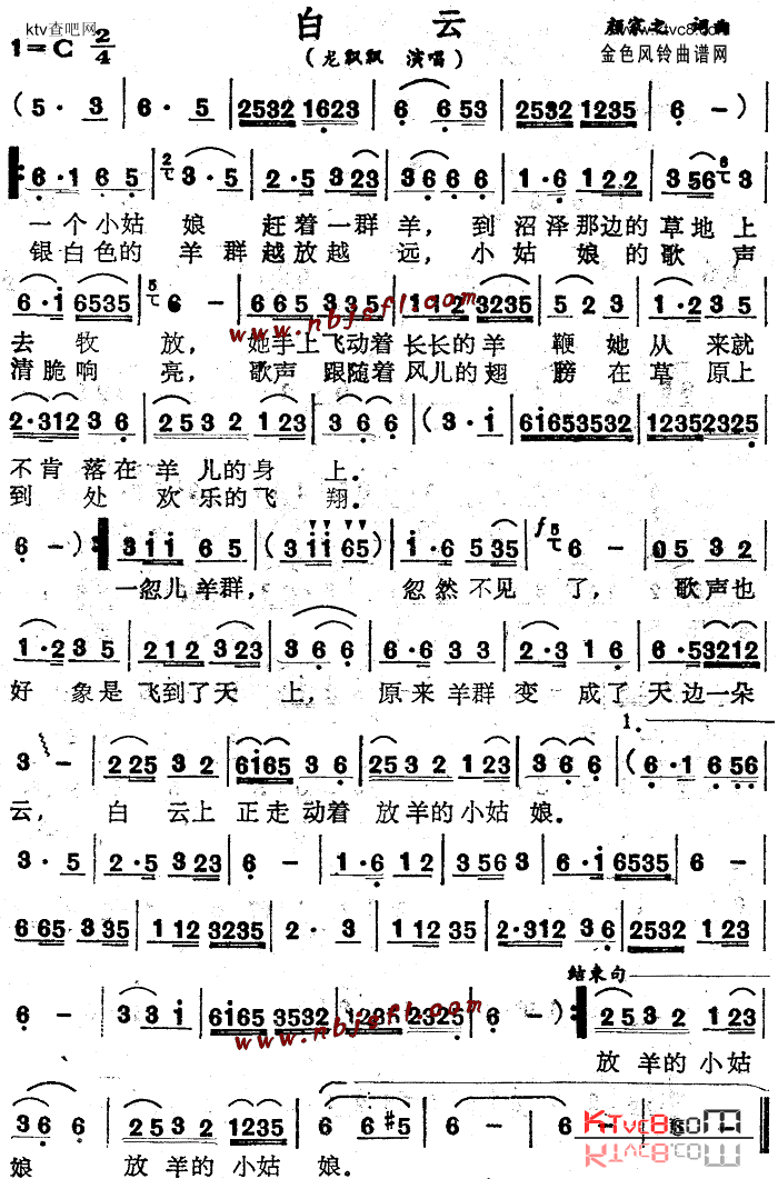 白云