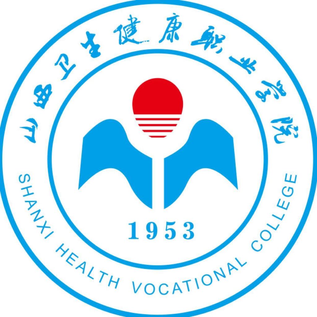 p>山西卫生健康职业学院于1953年8月建校,至今已有60多年的办学历史