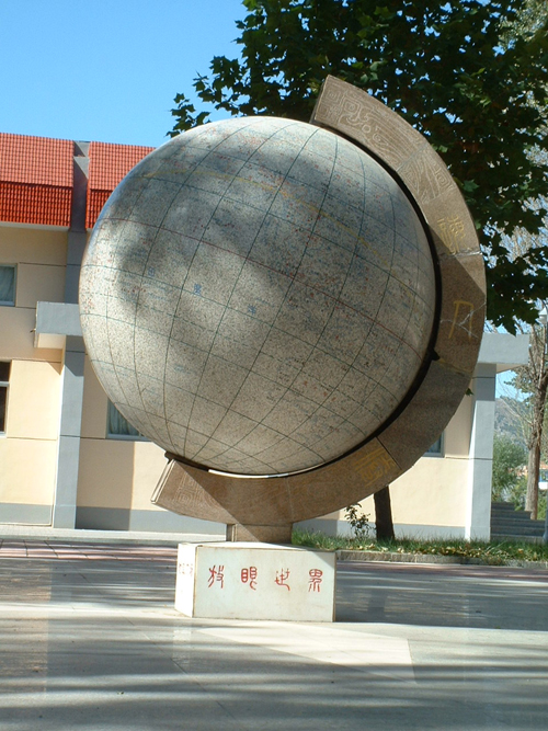 济南市历城区第一中学