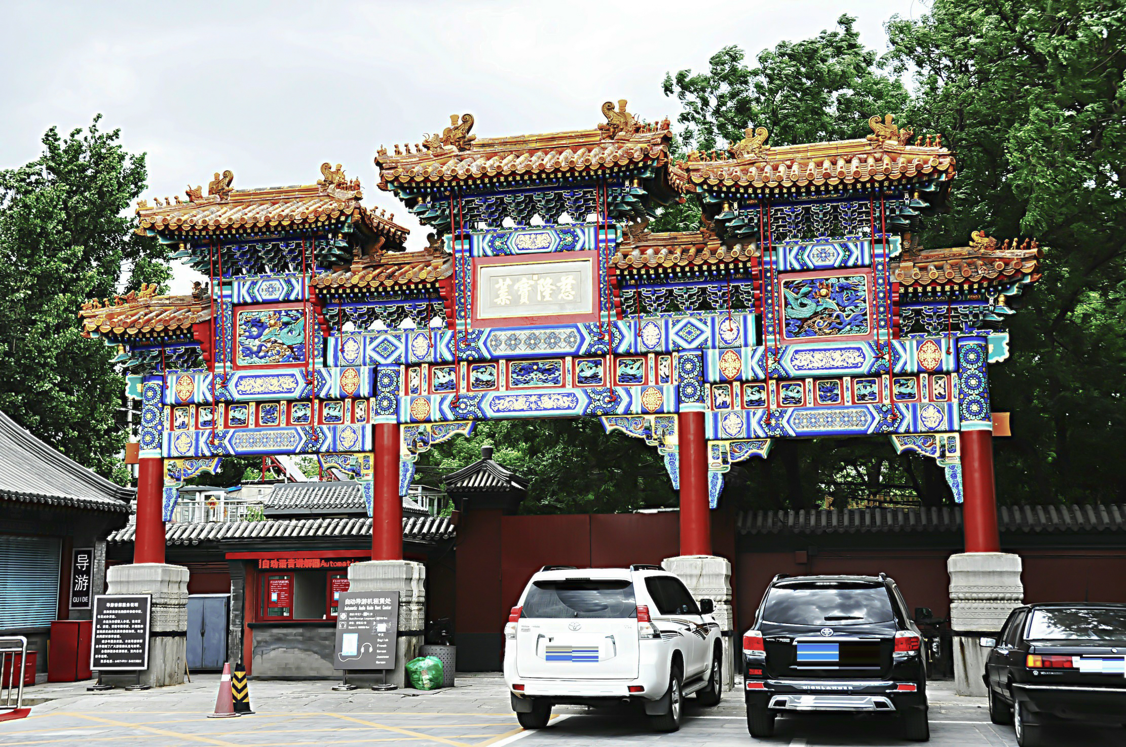  p>雍和宫(the lama temple),位于北京市区东北角,清康熙三十三年