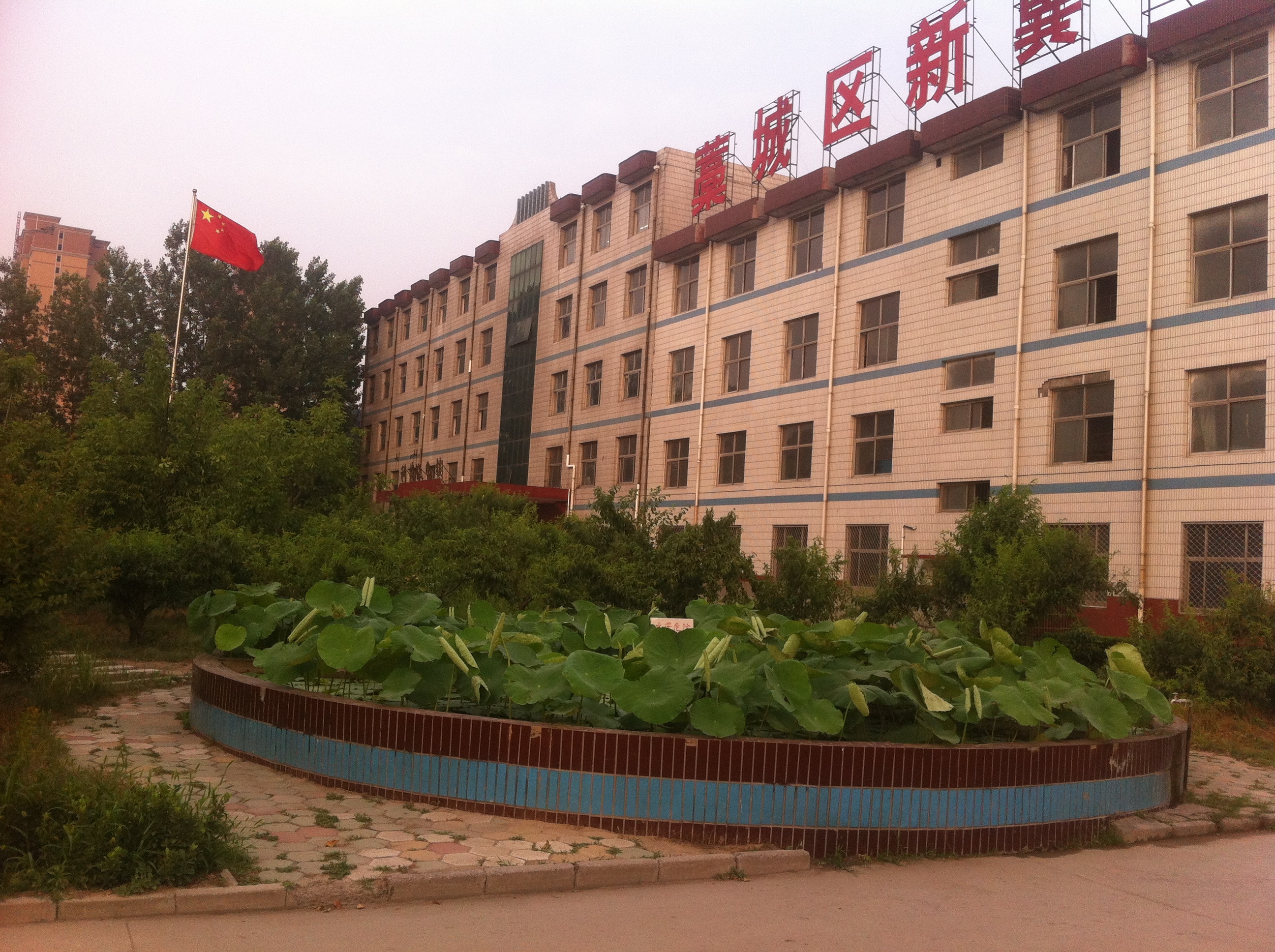 藁城市冀明中学