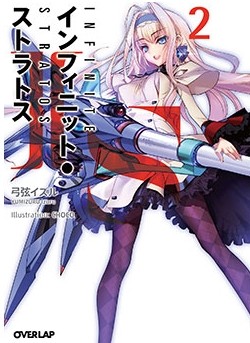 data-lemmaid="69636">轻小说 /a>无限斯特拉托斯(is〈infinite