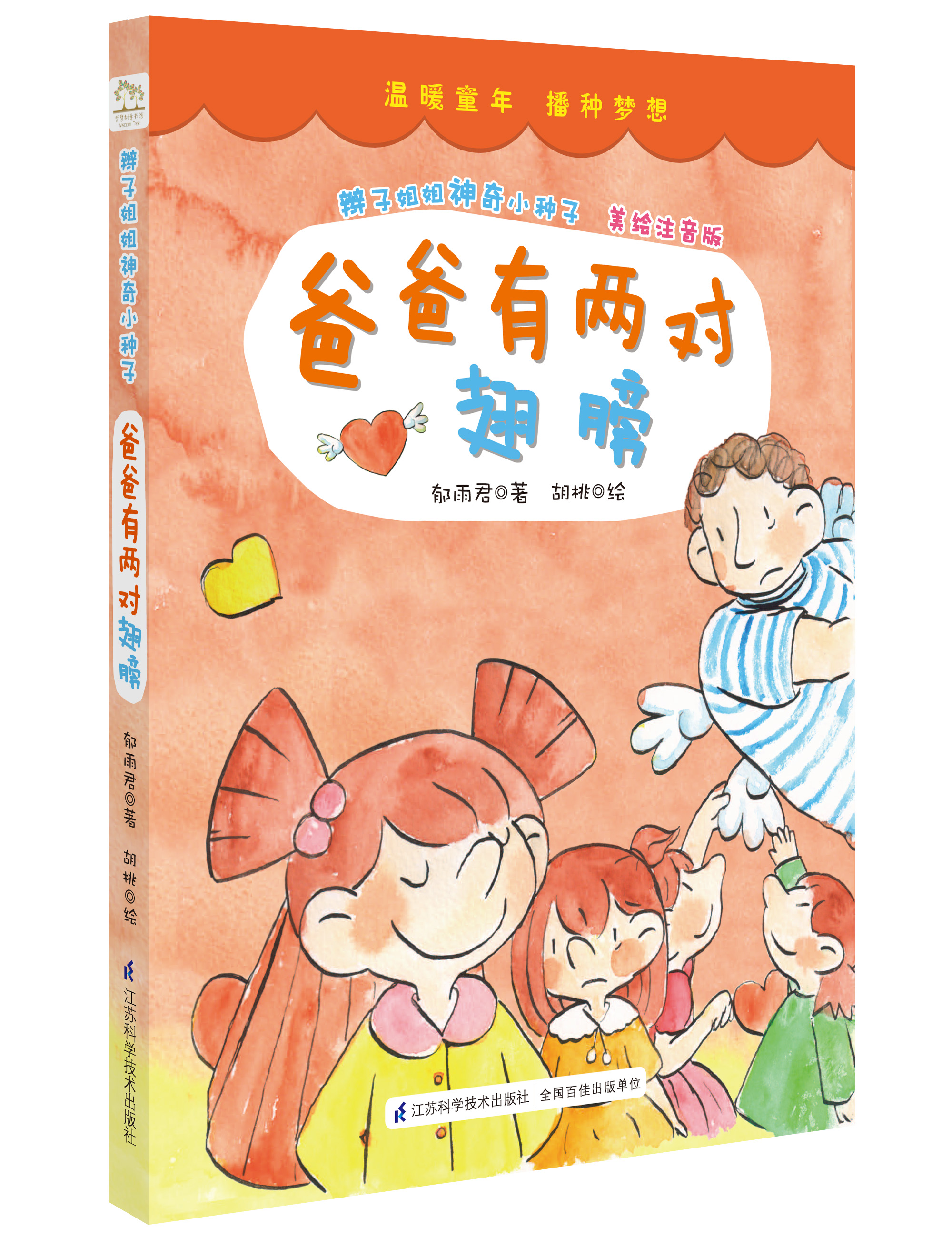 郁雨君