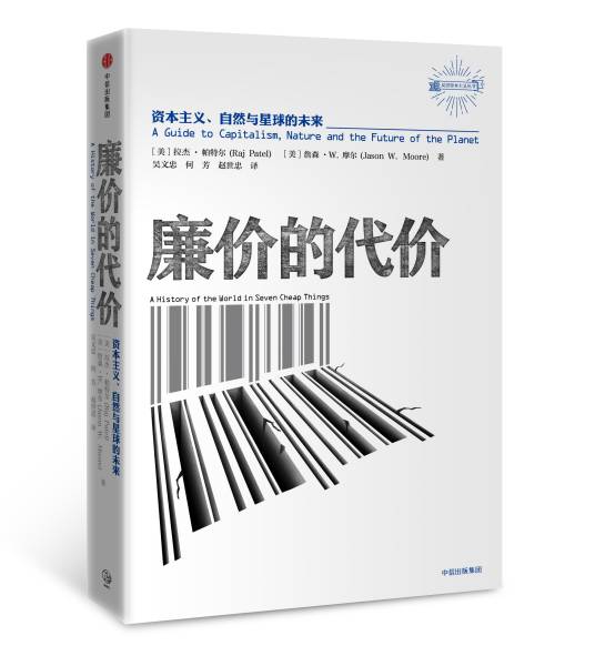 廉价的代价_百度百科