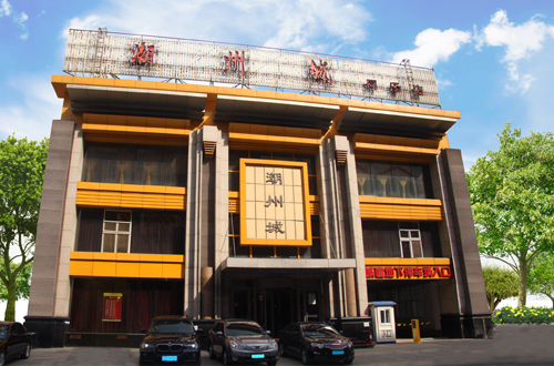 沈阳明哲潮州城大酒店