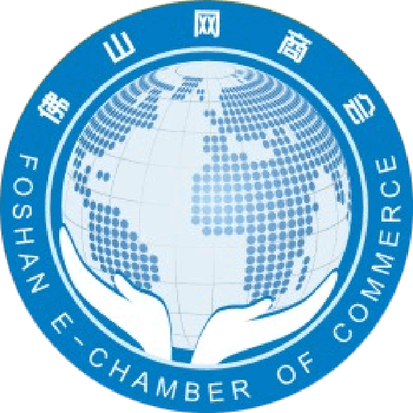 成立于2013年11月11日,佛山市网商协会执行会长刘志徽介绍