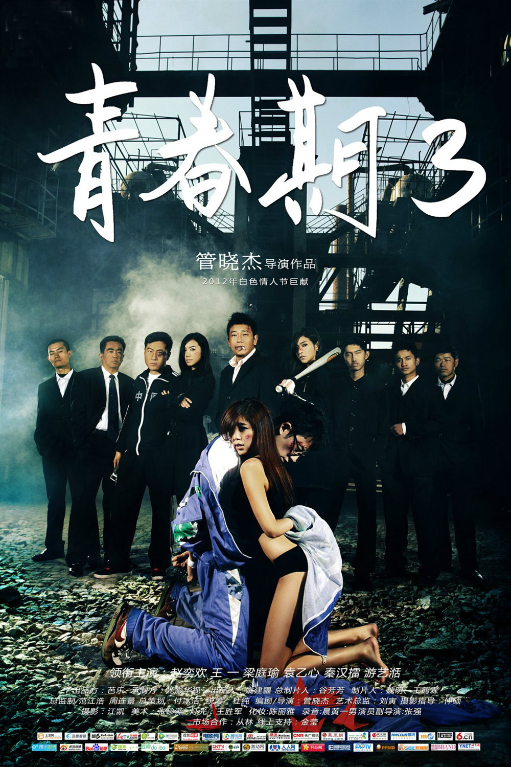 《青春期2》残酷版