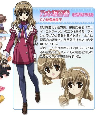 乃木坂春香の秘密