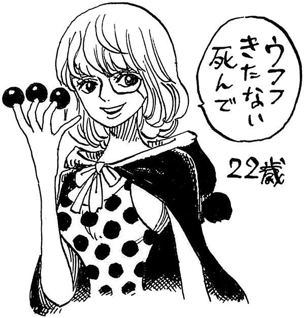  p>砂糖,日本漫画《 a target="_blank" href="/item/航海王/75861"