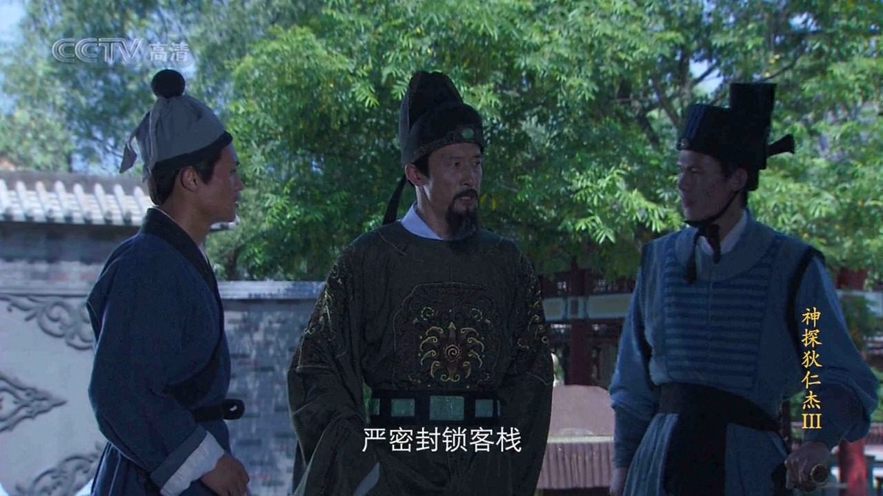 过齐鸣